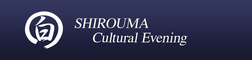 SHIROUMA Cultural Evening