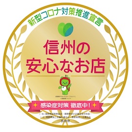  「まん延防止等重点措置」の適用に伴う外来夕食受入れ休止について