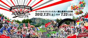 SPECIALIZED DAYS in HAKUBA47